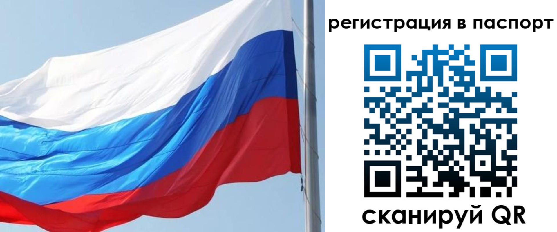 прописка законно в Южно-Сухокумске