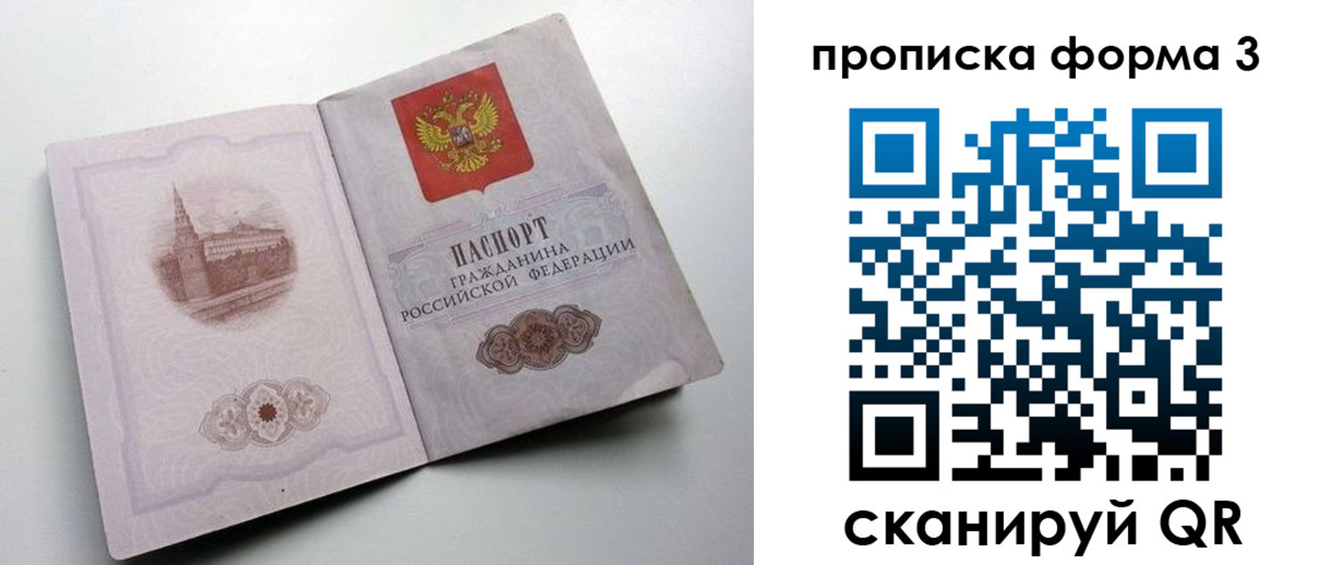 временная регистрация в квартире в Южно-Сухокумске
