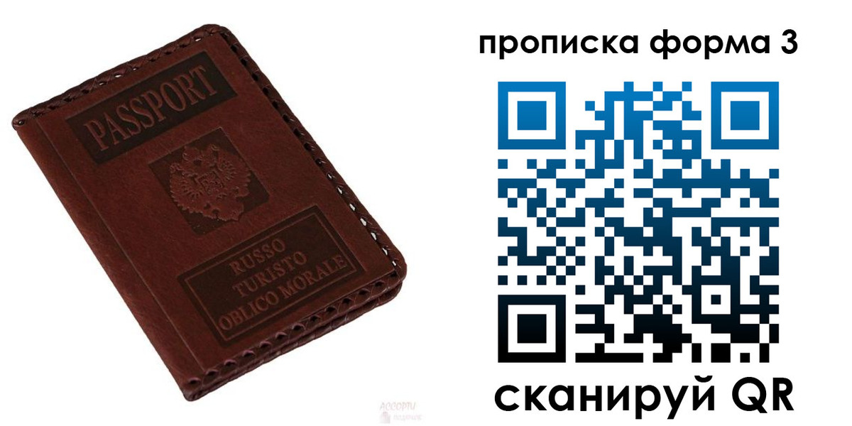 временная прописка в Южно-Сухокумске