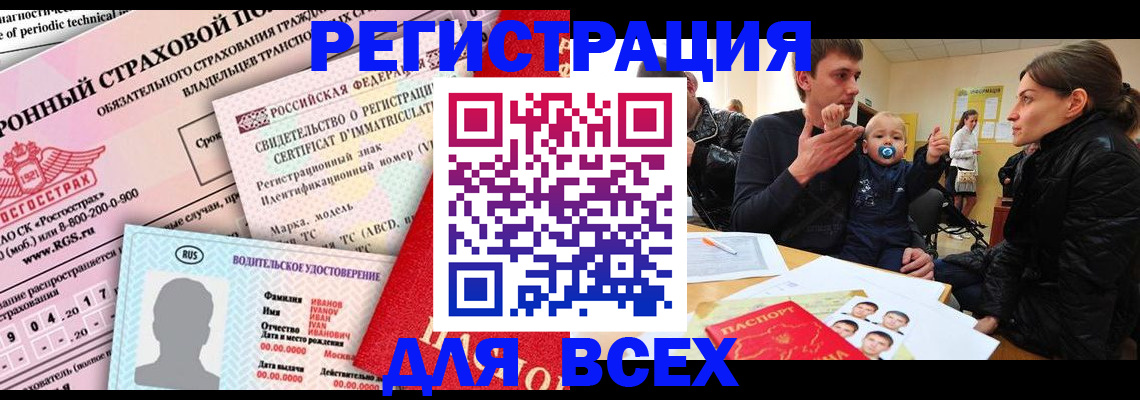 прописка от собственника в Южно-Сухокумске
