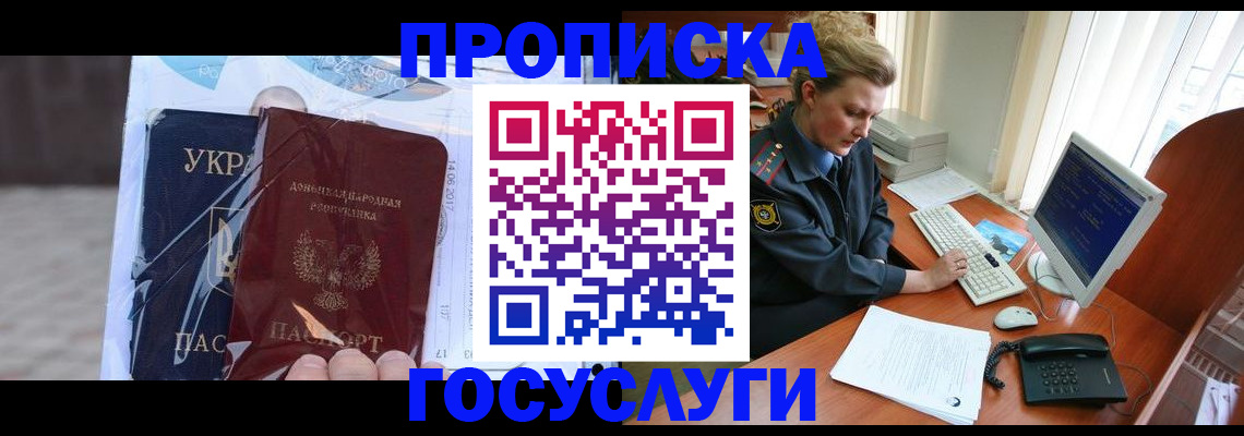 временная регистрация надежно в Южно-Сухокумске