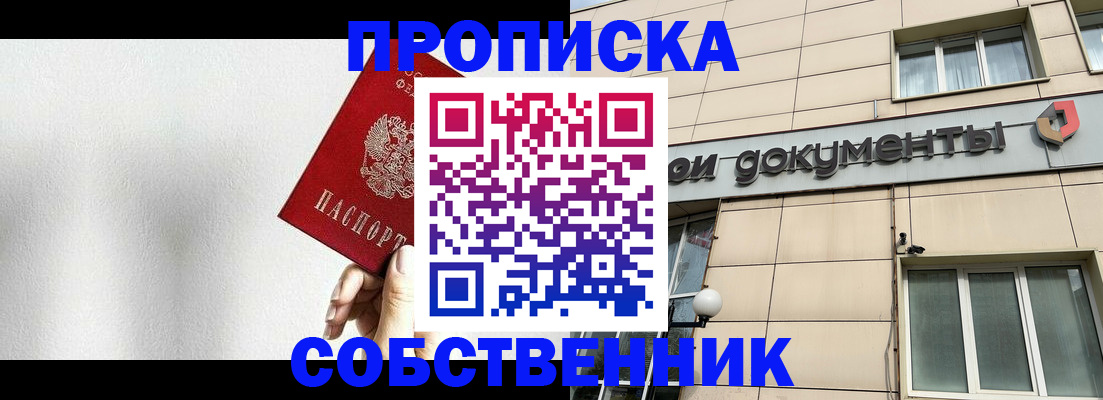 миграционный учет в Южно-Сухокумске