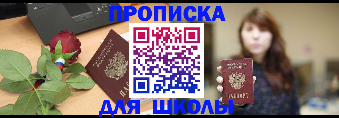 временная регистрация в квартире в Южно-Сухокумске