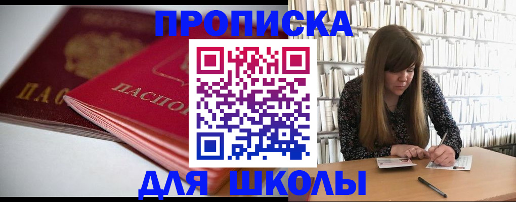 где прописаться в Южно-Сухокумске