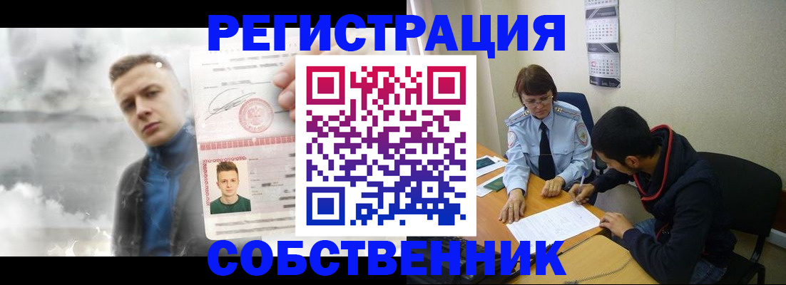 временная регистрация в квартире в Южно-Сухокумске