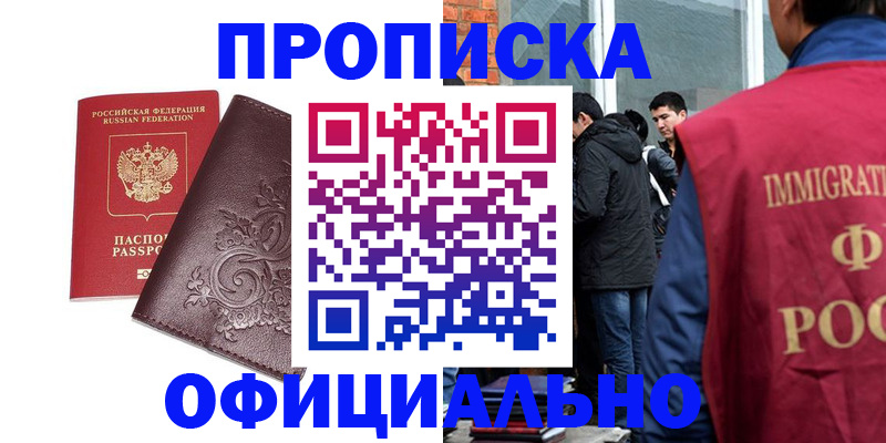 временная регистрация 2025 в Южно-Сухокумске