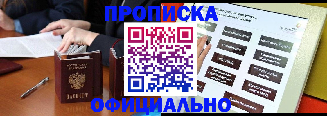 временная регистрация адрес в Южно-Сухокумске
