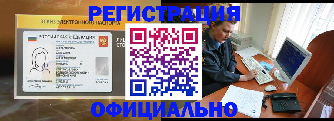 прописка иностранных граждан в Южно-Сухокумске